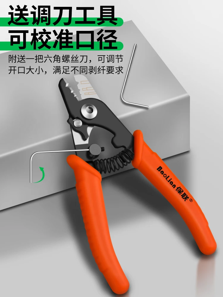 Щипцы для зачистки оптического волокна, сварочный аппарат, соответствующий набором инструментов для холодного сращивания, инструмент для зачистки кожаной проволоки