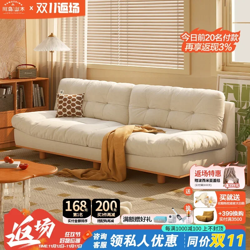 Cherry wood Japanese cloud milano sofa solid wood living room simple small apartment cream wind