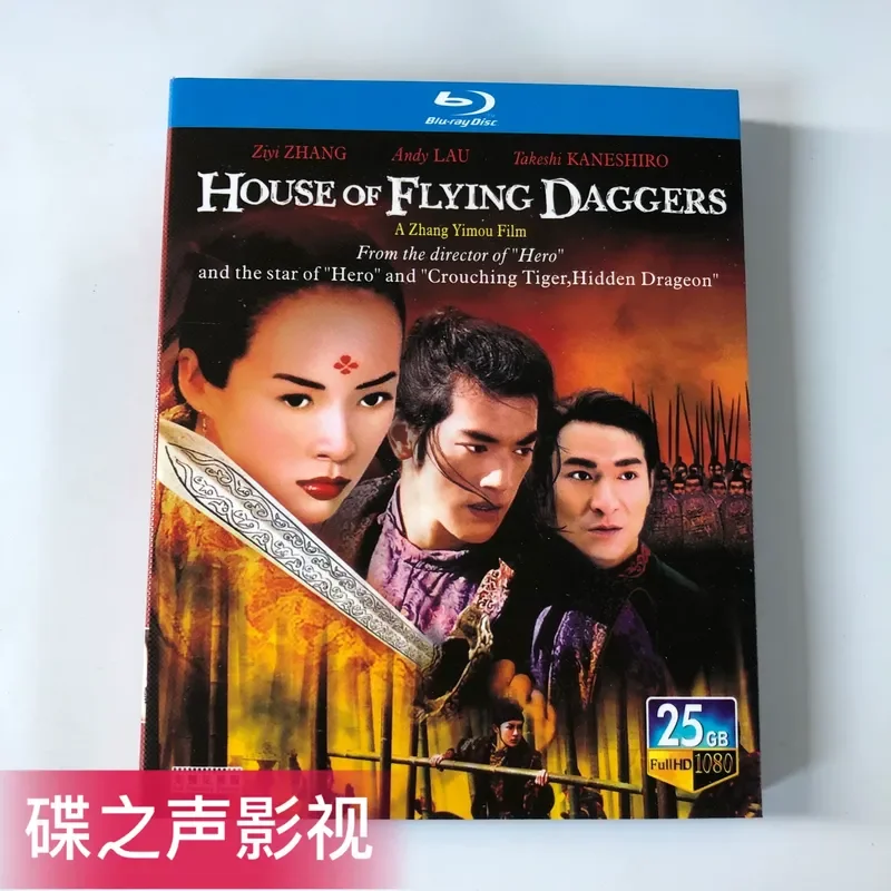 Ambush on All Sides Takeshi Kaneshiro Andy Lau Zhang Yimou Directed Movie BD Blu-ray 1080P High Definition Collector's