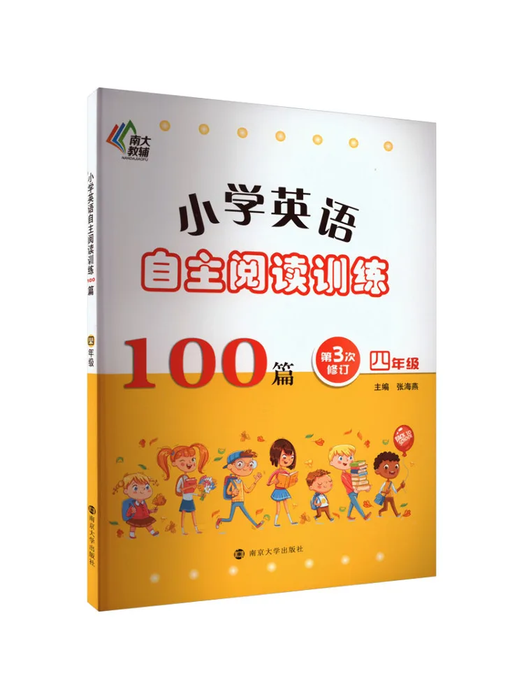 

Книга-Winshare: 100 статей для самостоятельного обучения английскому языку для начальной школы, 4 класс