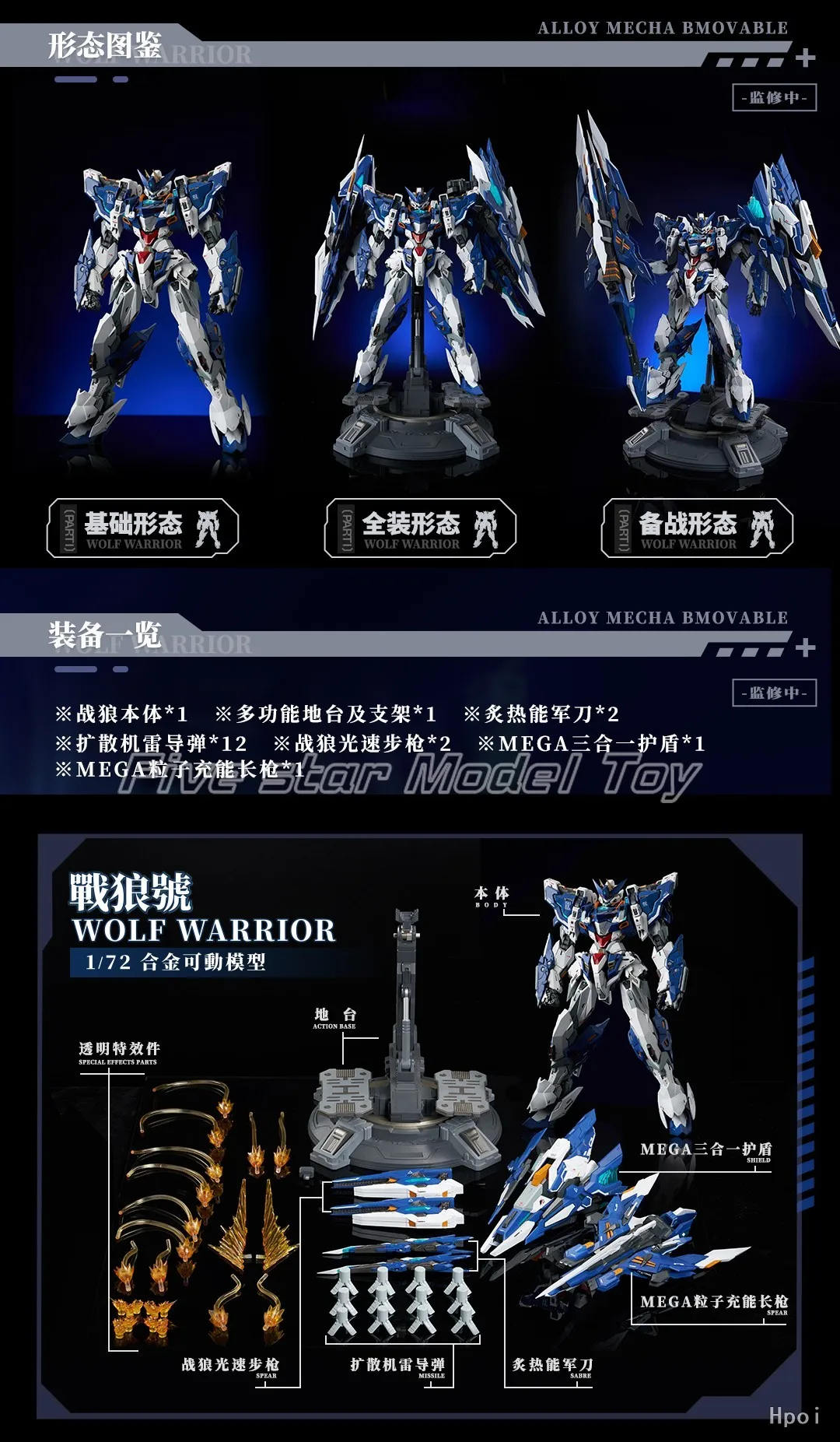 

【FS】 AniMester Core Crystal Unit No. Фигурка-модель «Волчий воин» в мега-форме, масштаб 1/72, подарок