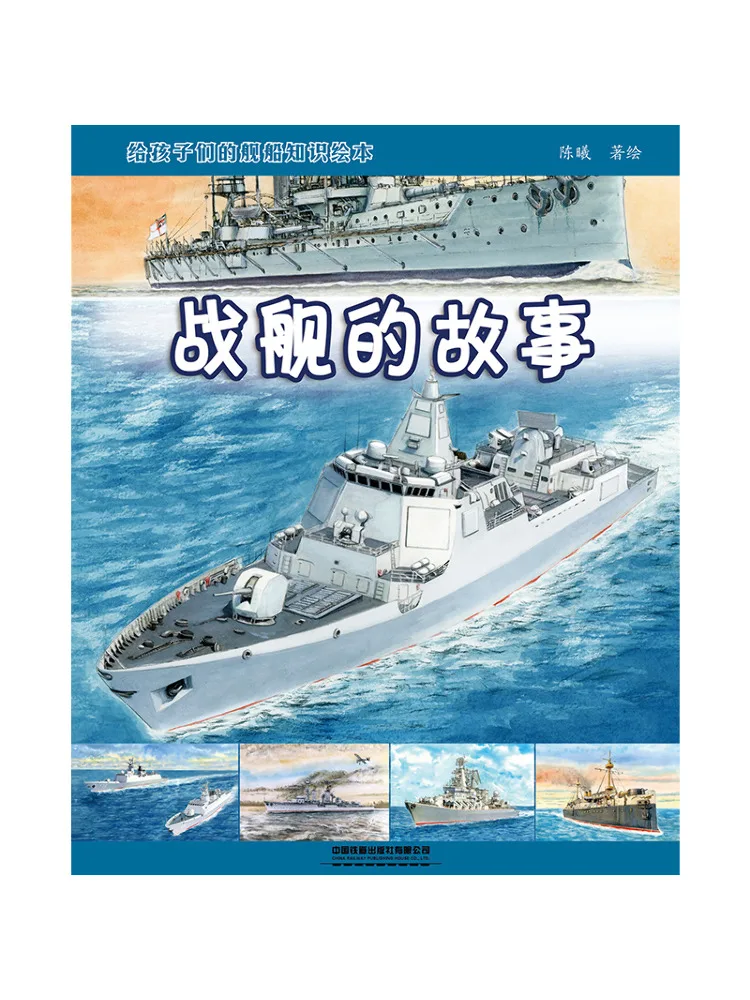 

Book-Winshare A Ship Knowledge Picture For Children The Story Of Warships