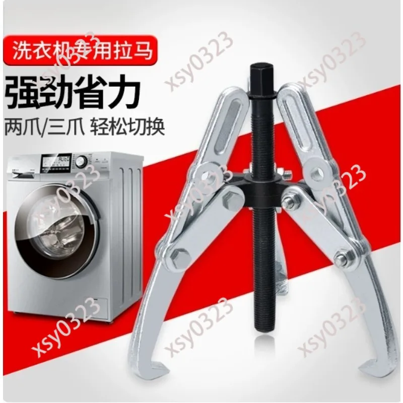 Two/Three Jaw Bearing Puller, 4/6 Inch Adjustable Double Hole Puller for Home Appliance Repair