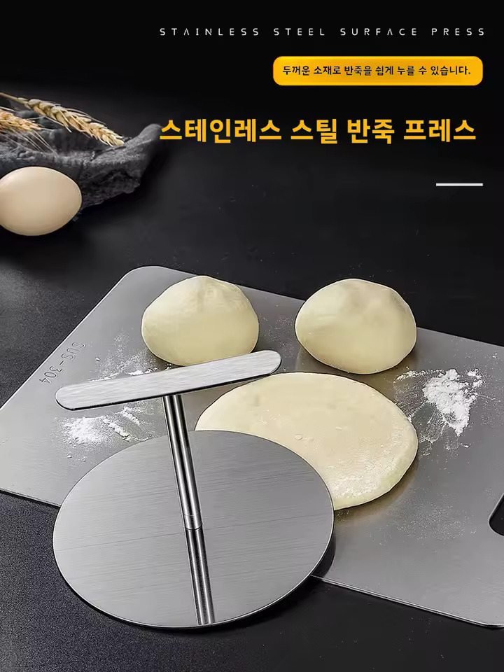 스테인리스 팬