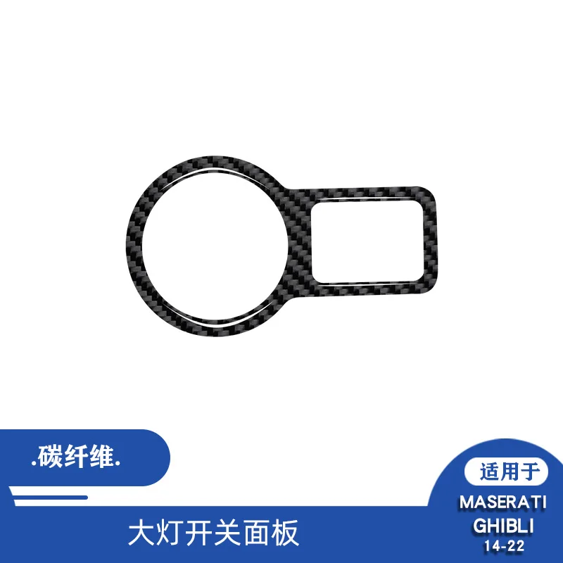 

For 14-25 Maseratigi Boli carbon fiber headlight switch panel decoration patch interior modification