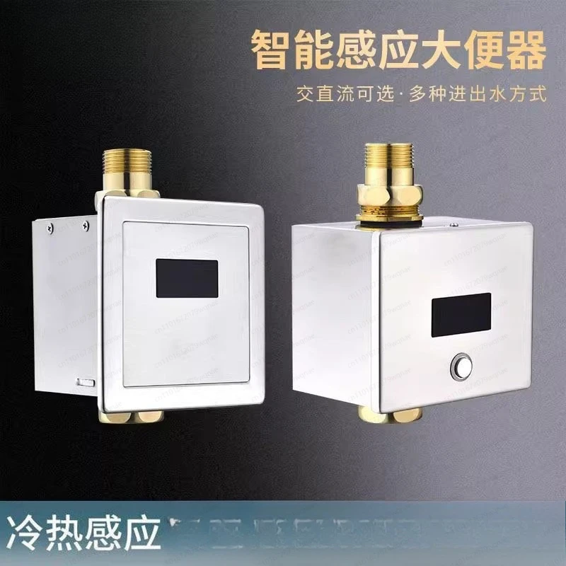 TOTU induction stool flush automatic toilet induction flush squat toilet light and dark stool flush valve