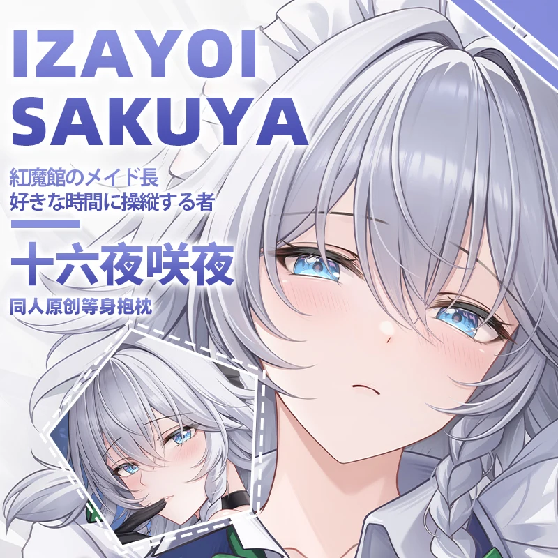 

Аниме Touhou Project Izayoi Sakuya наволочка Dakimakura обнимающая наволочка для тела наволочка косплей подарок на день рождения