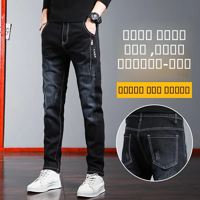 

Новые мужские джинсы 2024 года: зауженные, утепленные, черные, прямые, на весну-лето-осень-зиму, повседневные, из эластичного хлопкового денима