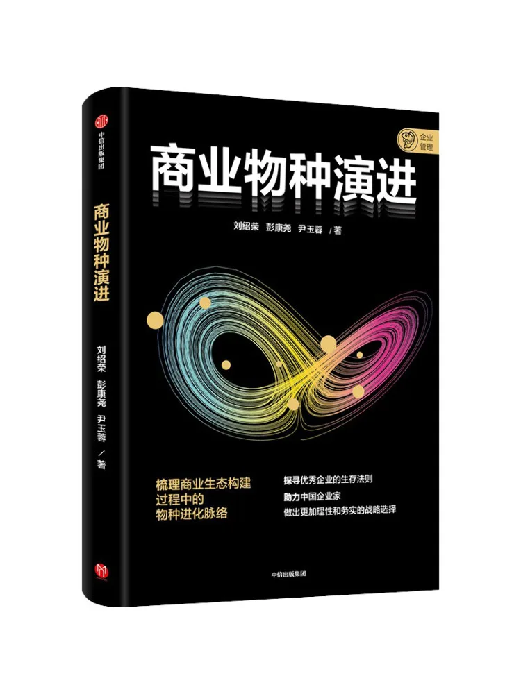 

Book-Winshare Evolution Of Commercial Species