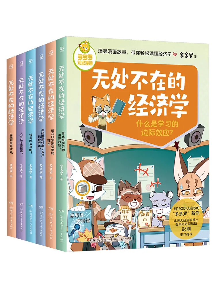 

Book-Winshare Dodo Knowledge Comics The Ubiquitous Economics Series Complete 6 Volumes