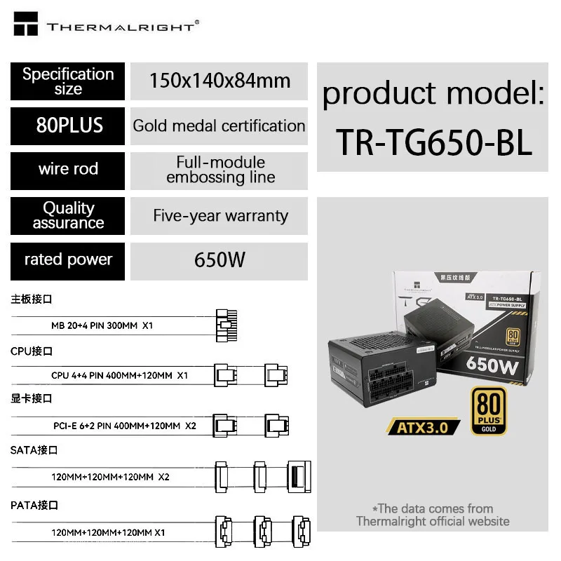 TR-TG-BL 650w/750w/850w Power Supply Gold Medal Full Module TR-TG 850-BL Embossed Line Edition Gold Medal Full Module