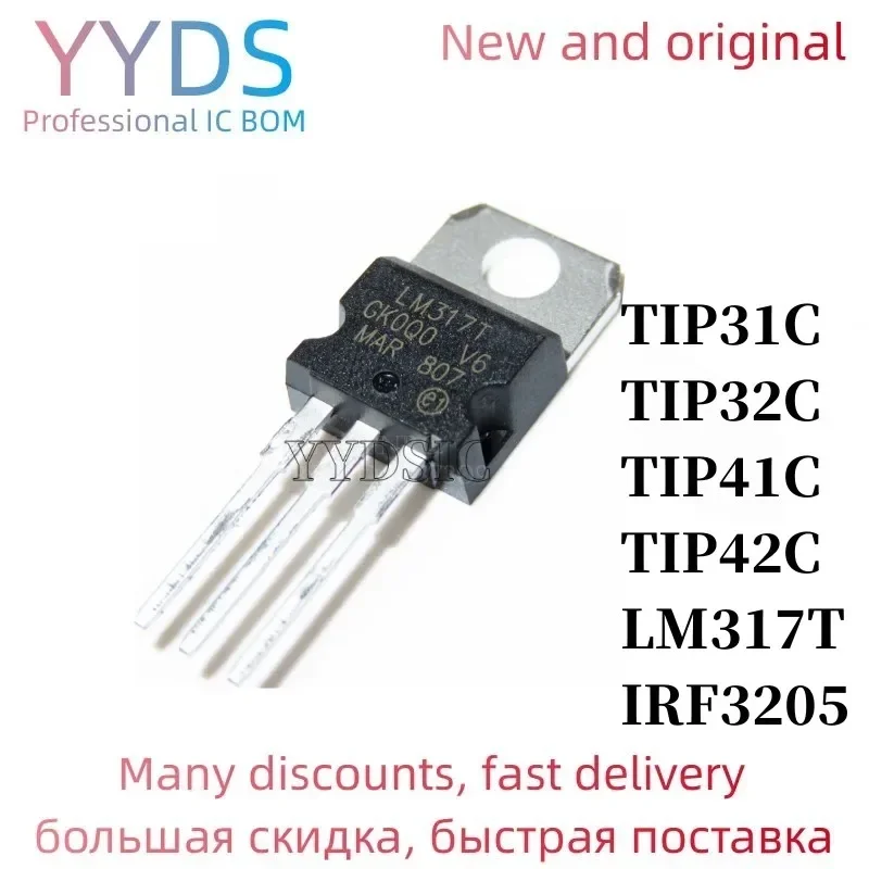10PCS TIP31C TIP32C TIP41C TIP42C LM317T IRF3205 Transistor TO-220 TO220 TIP31 TIP32 TIP41 TIP42 LM317 IRF3205PBF