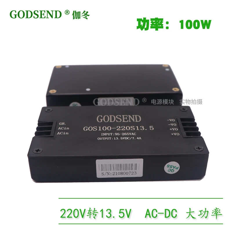 GOS100-220S13.5 Isolation power module 220V to 13.5V wiring 100W stabilized AC-DC wiring