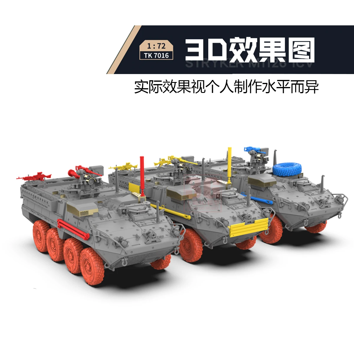 

Комплект модели хобби 3R TK-7016 Stryker M1126 ICV Пехотный переносчик 1/72