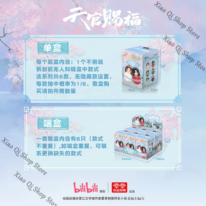 「official Genuine」Благословение Heaven Official's Blessing Swinging and Restless Series Q, милая коллекция pudeco