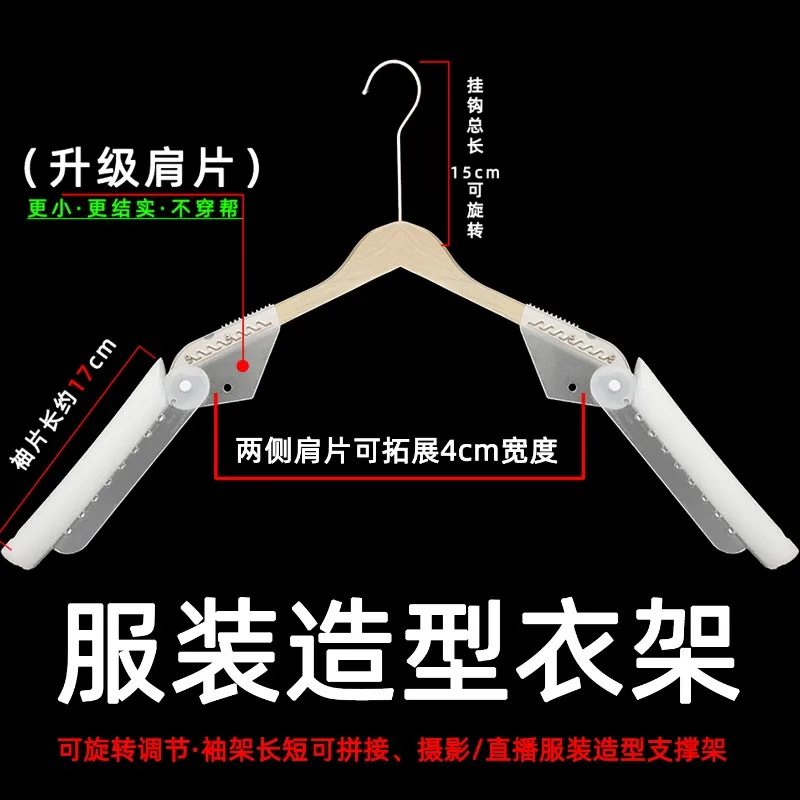 

Removable short-sleeved long-sleeved styling clothing auxiliary props photography hanger clothing rack on white background