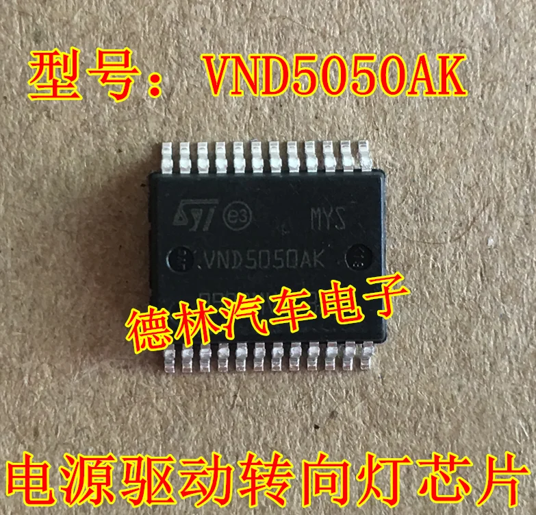 Free shipping  VND5050AK 3008 BCM   10PCS