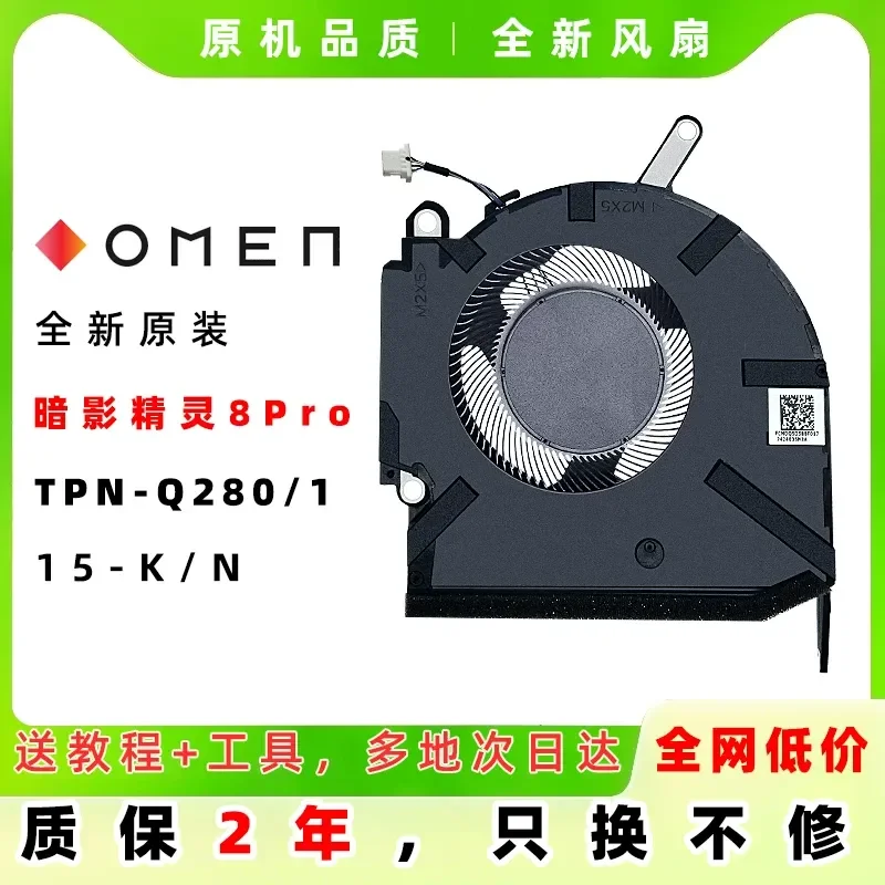 Fan for HP Shadow Elf 8Pro OMEN 16-K/N TPN-Q280 TPN-Q281