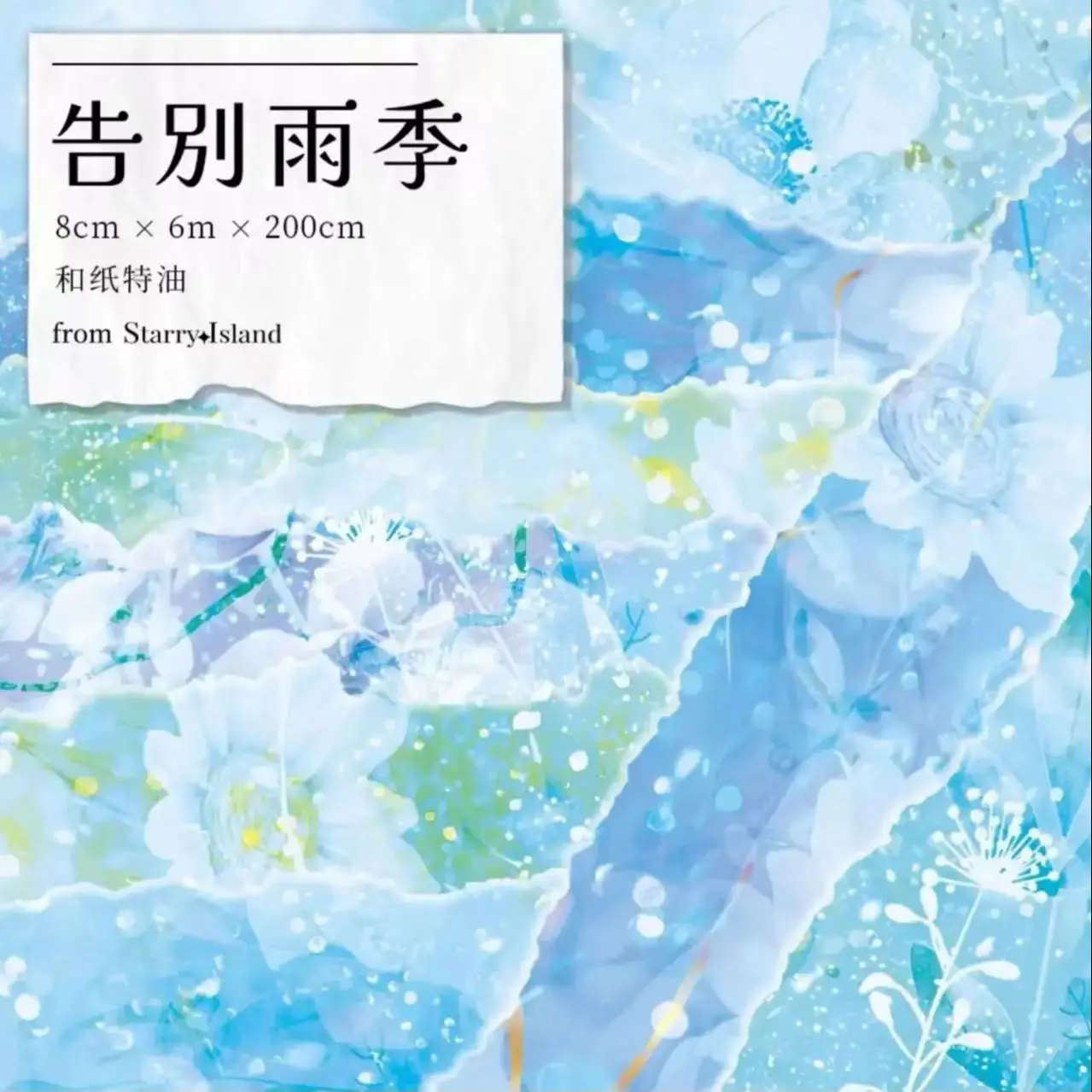 

Starry Island Studio Vintage Farewell Rain Season Background Washi PET Tape DIY Card Making Scrapbooking Plan Decorative Sticker