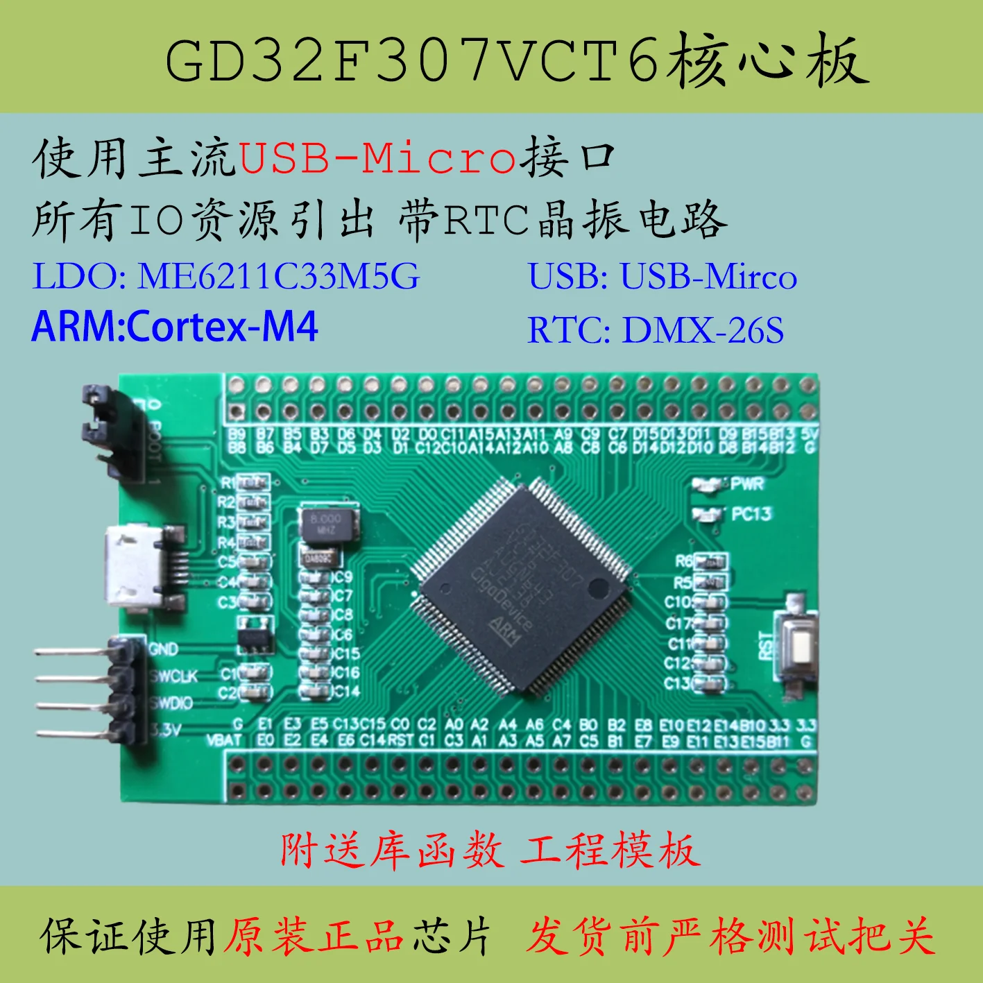 Gd32f307vct6 Core Board Replaces STM32 MCU F103 Super Vet6 System Vct6 Development Board M4