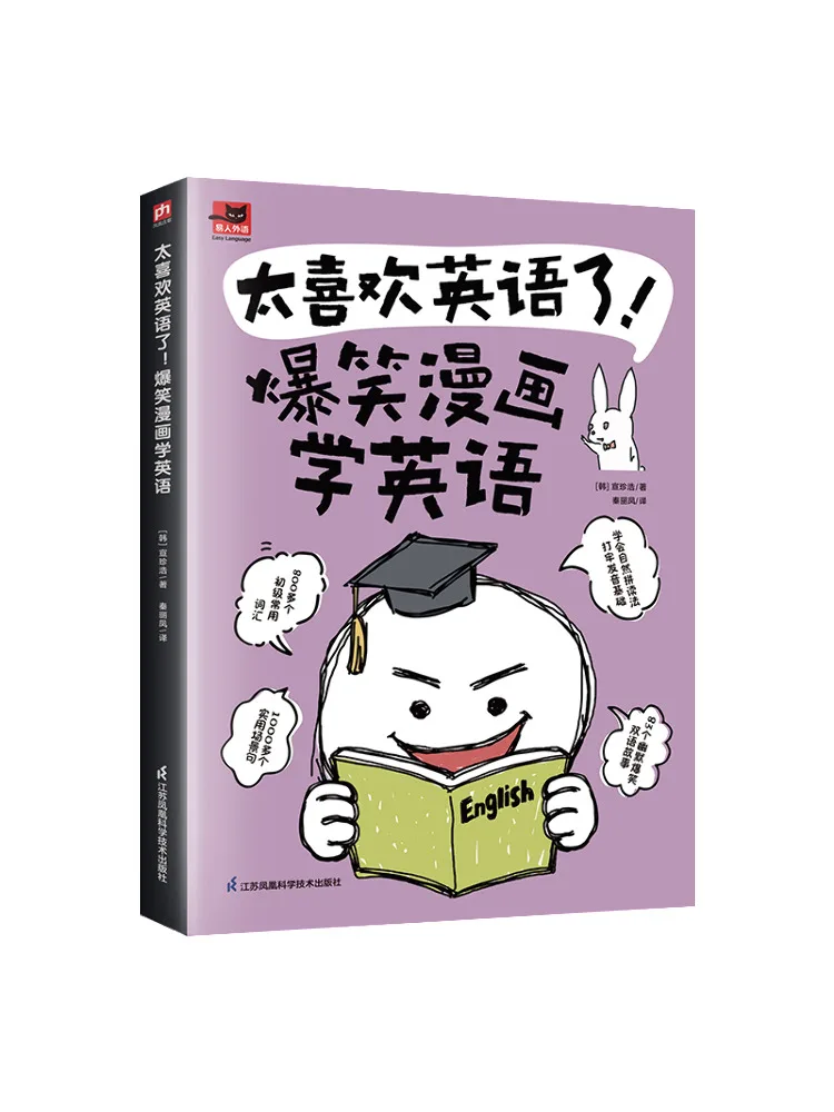 

Люби английский, очень очень учатся английского языка с забавной книгой комиксов
