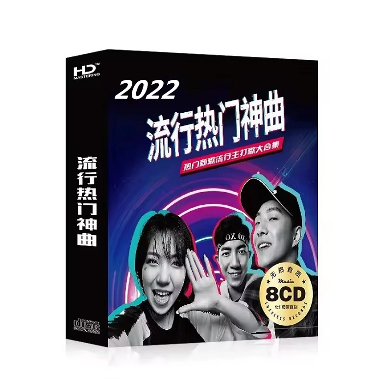 

8 компакт-дисков/коробка. Популярные хитовые песни 2022 года для автомобильной музыки — высококачественные компакт-диски без потерь в китайском стиле.