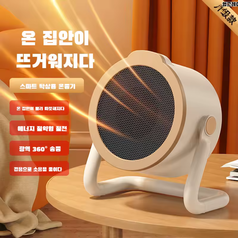 다양한 크기의 히터 비교