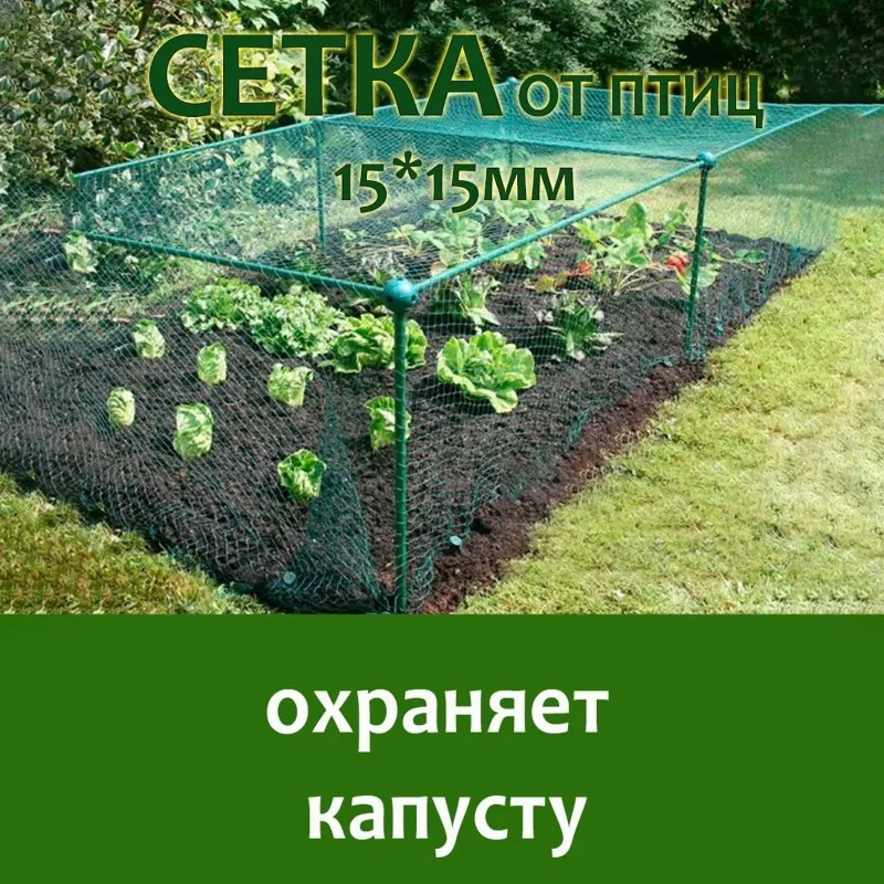 ABMS-Green 15X15mm Bird Netting 4X10m Protective Garden Net For Trees, Shrubs, Berries, Seedlings And Other Plants