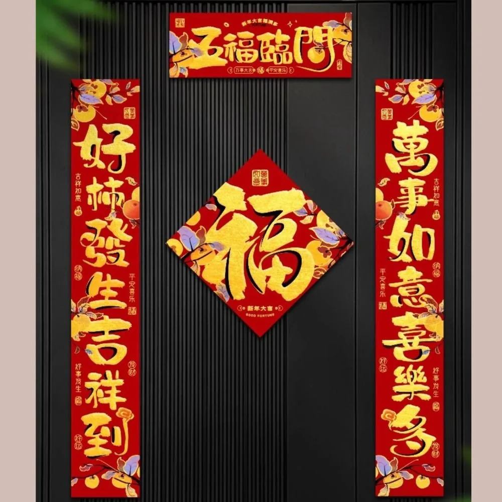 Autocollant de porte du Nouvel An chinois, flocage, festival du printemps, couplet, paillettes, étanche, résistant au soleil, épaissi, boutique, ensemble de 4 pièces