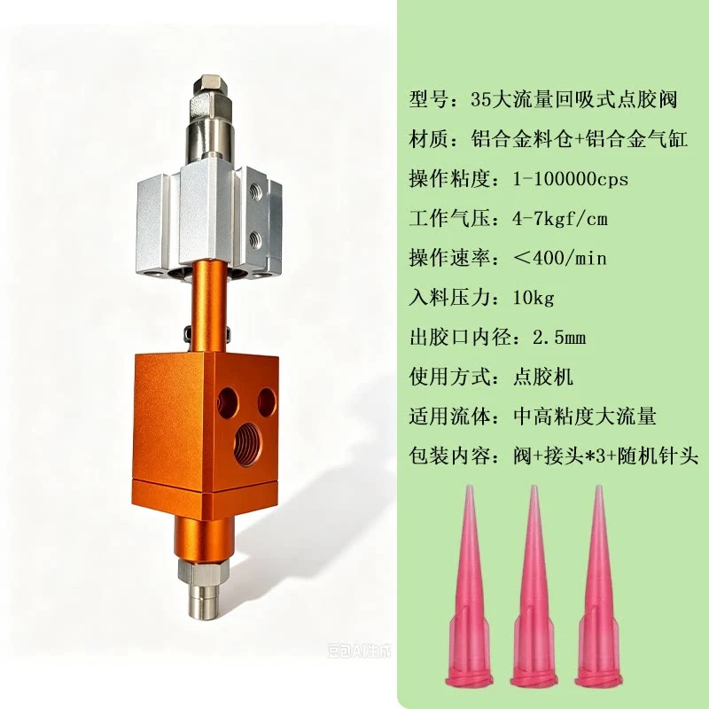 3131 Adhesive Valve Suction Food Grade High-pressure Precision Glue Gun Silicone Grease Medium High Viscosity Glue Valve