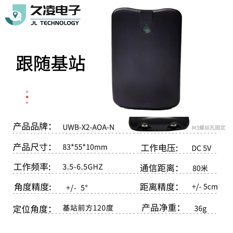 

UWB-X2-AOA Follow Module PDOA Algorithm STM32 Main Control Range and Direction Finding One Finger Connection Application