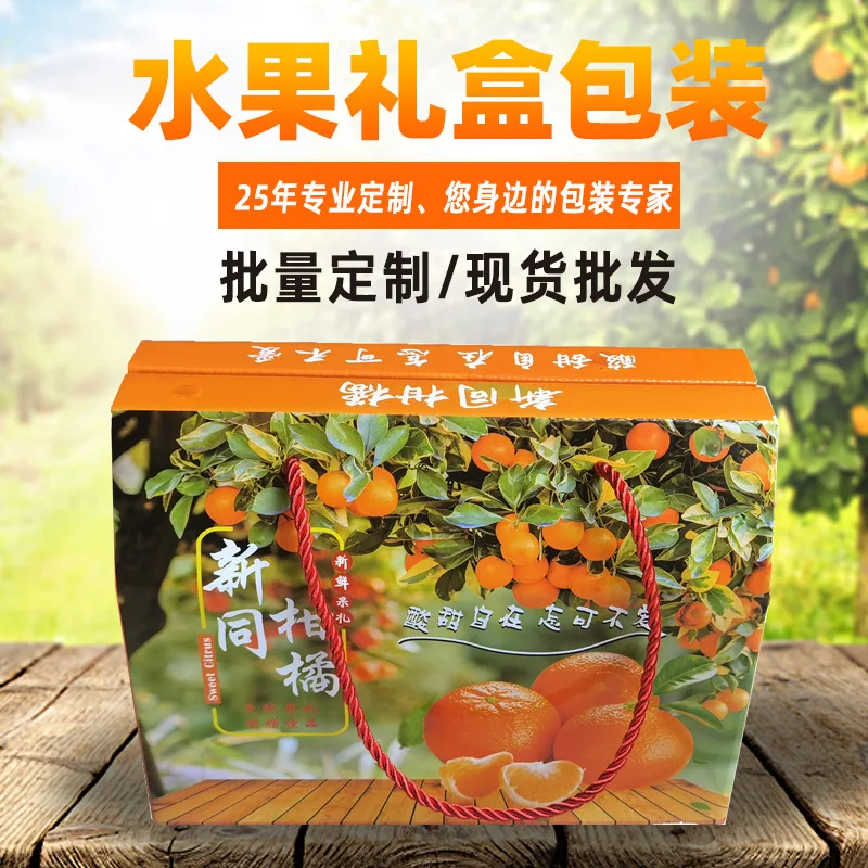 

Custom Five-Layer Colorful Carton Fruit Packaging Box Citrus Handheld Box Packaging Design