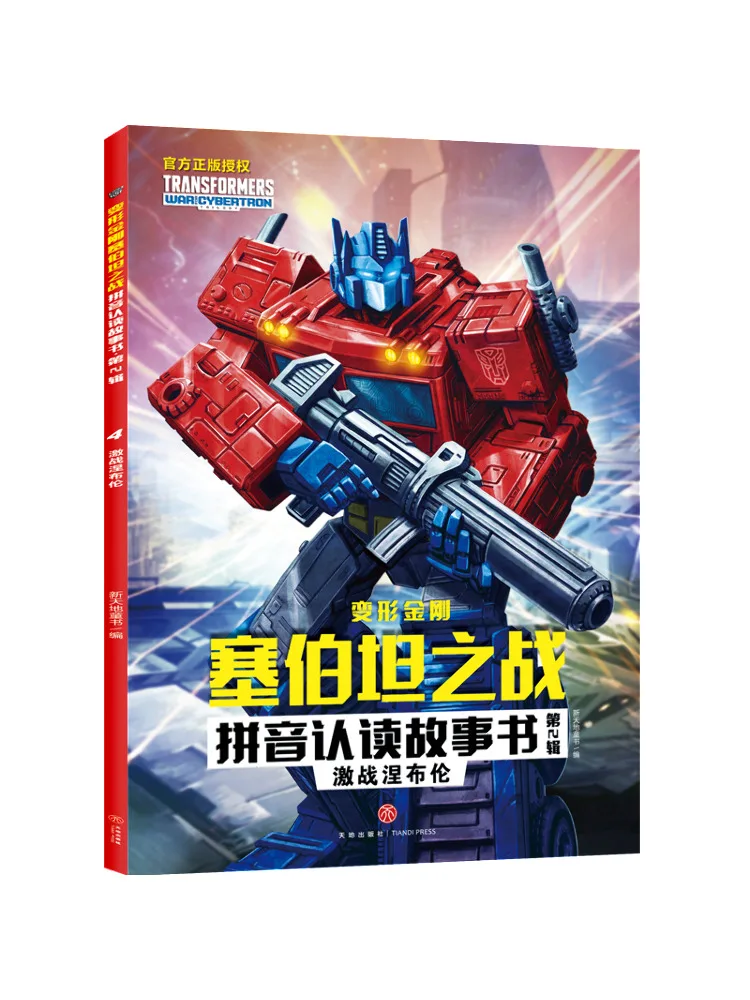 

Book-Winshare Fierce Battle Of Nebulon Transformers Cybertron Battle Pinyin Reading Story Volume 2