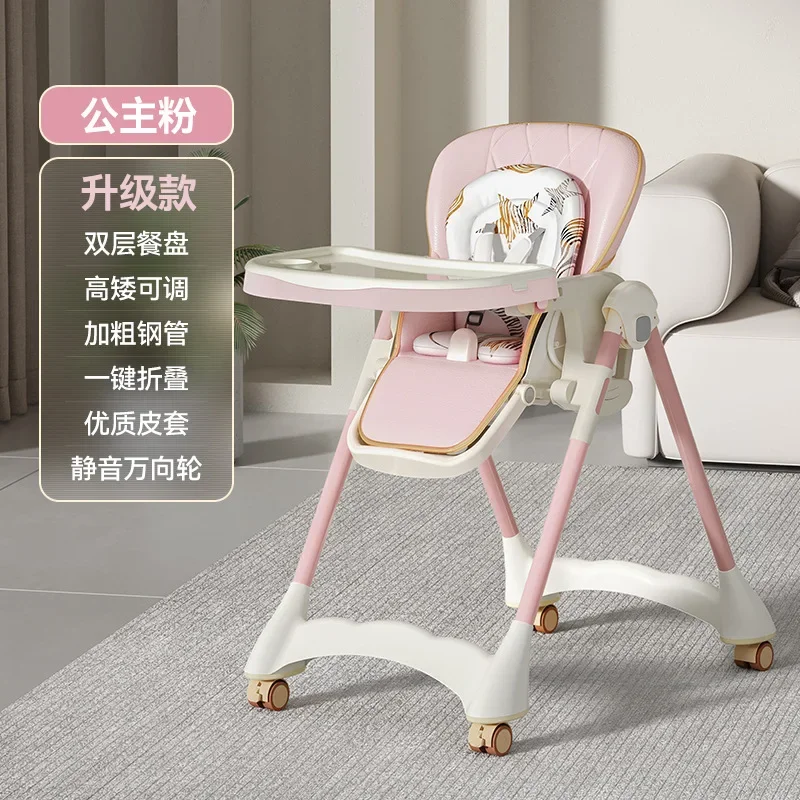 Children's Dining Chair Multifunctional Baby Dining Table Chair Folding Baby Eating Chair Folding