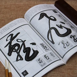 Bao You calligrafia pratica quaderno cinese