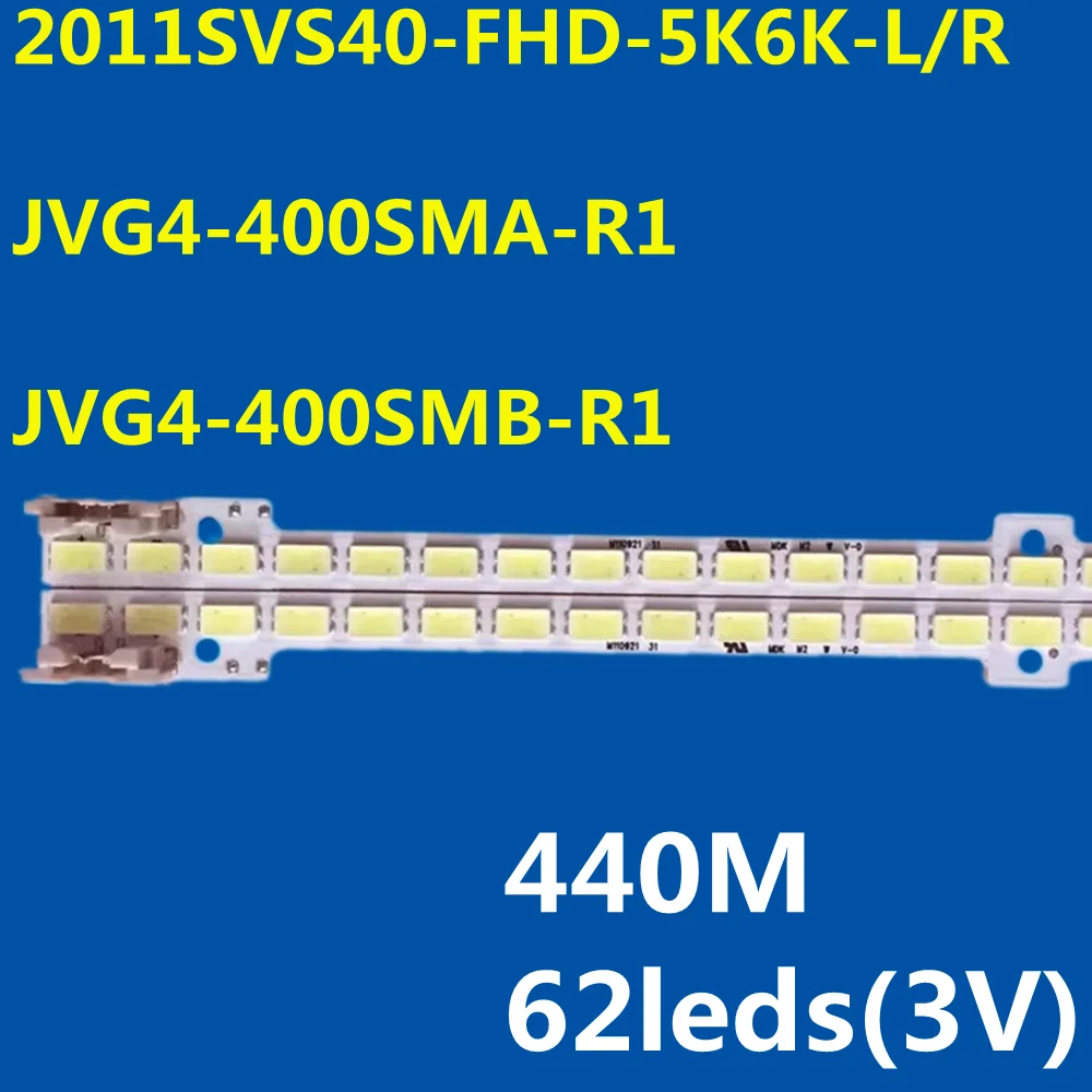 LED Strip For 2011SVS40 FHD 5K6K H1 JVG4-400SMA-R1 JVG4-400SMB-R1 BN64-01639A UE40D5000 UE40D5003 UE40D5500 UE40D5520 UE40D5700