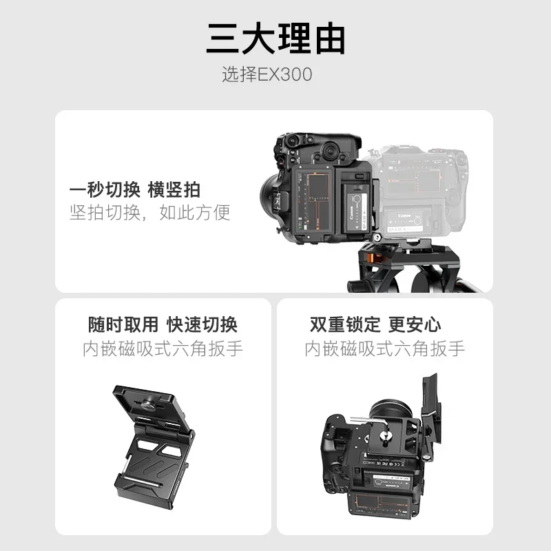 Horizontal and vertical version, quick switching, L-shaped fast-loading board, compact, portable and foldable EX300