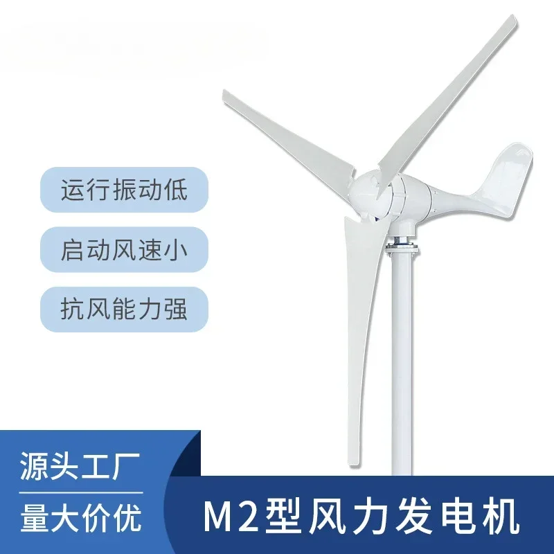 500W horizontal axis small wind turbine wind energy solar energy wind and solar energy complementary fishing boat household