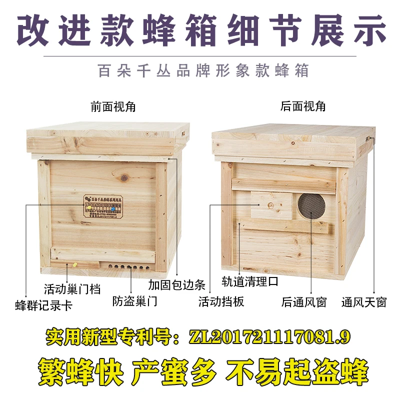 تم تجميع مجموعة كاملة من خلية النحل. تم تجميع صناديق النحل المتوسطة المحسنة ذات سبعة إطارات. مئات من