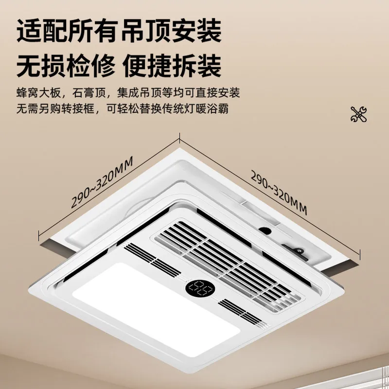 Intelligent Bathroom Heater Integrated Ceiling Warm Air Heating Exhaust Fan Lighting All-in-One