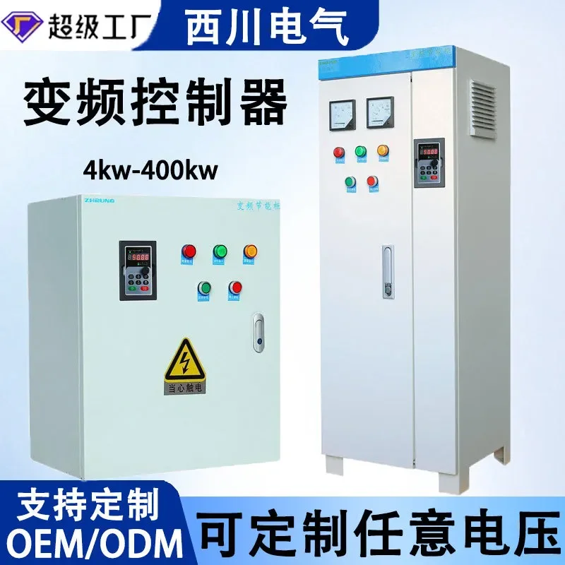 Frequency conversion cabinet complete set of 37kw55 one control two constant pressure water supply control cabinet 200kw