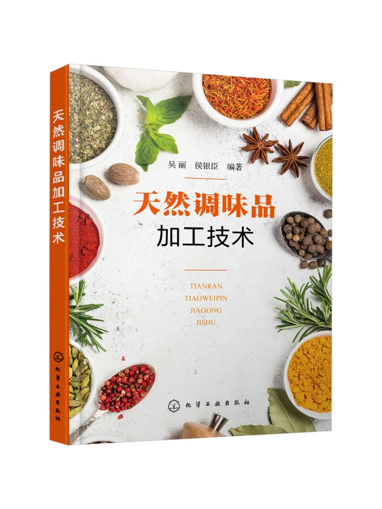 

Book-Winshare Технология обработки натуральных приправ