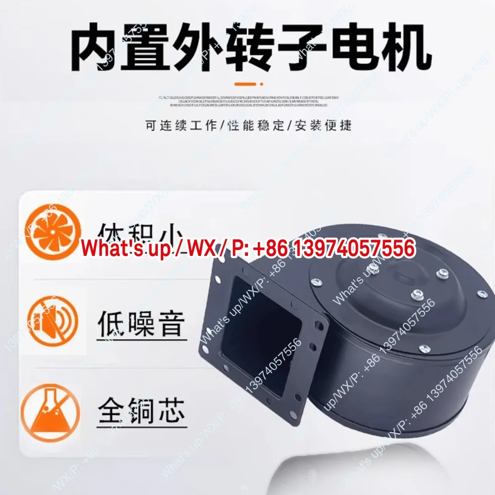 

1 шт. 130FLJ/150FLJ центробежный вентилятор с внешним ротором, модель для промышленного использования, со встроенным двигателем, для отвода тепла