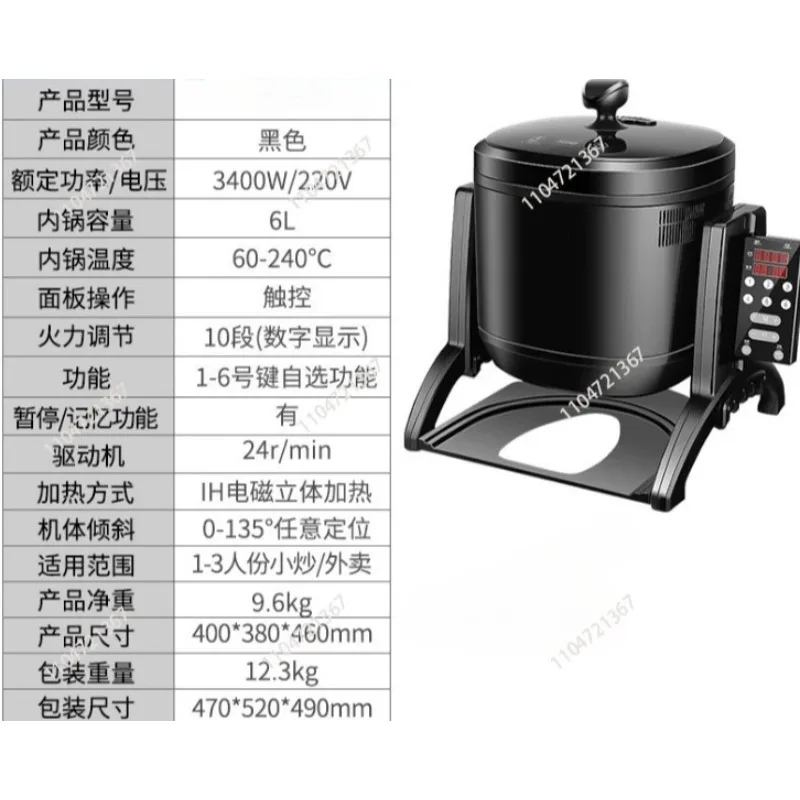 electric automatic cooking machine lazy cooking Commercial Electric Auto cooking machine energy saving  1pcs