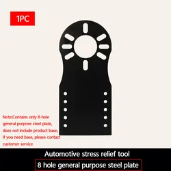 1PC 8-hole Universal Steel Plate Automotive Chassis Stress Relief Tool Accessories Four-wheel Locating Tool