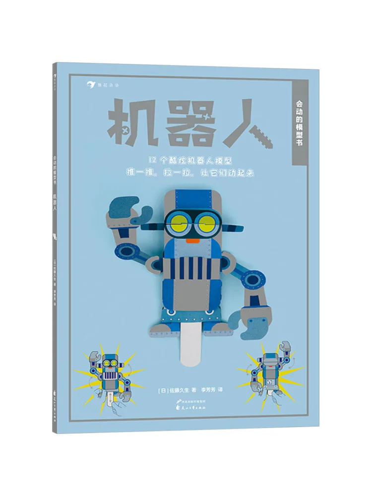 

Book-Winshare Moving Model Robot
