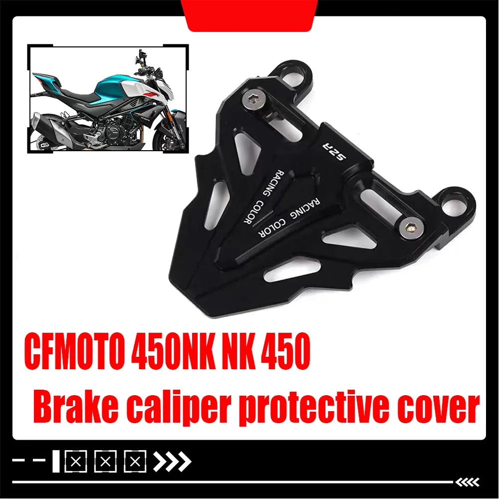 

Переоборудованные аксессуары для CFMOTO 450NK NK 450, защитный чехол для переднего тормозного суппорта