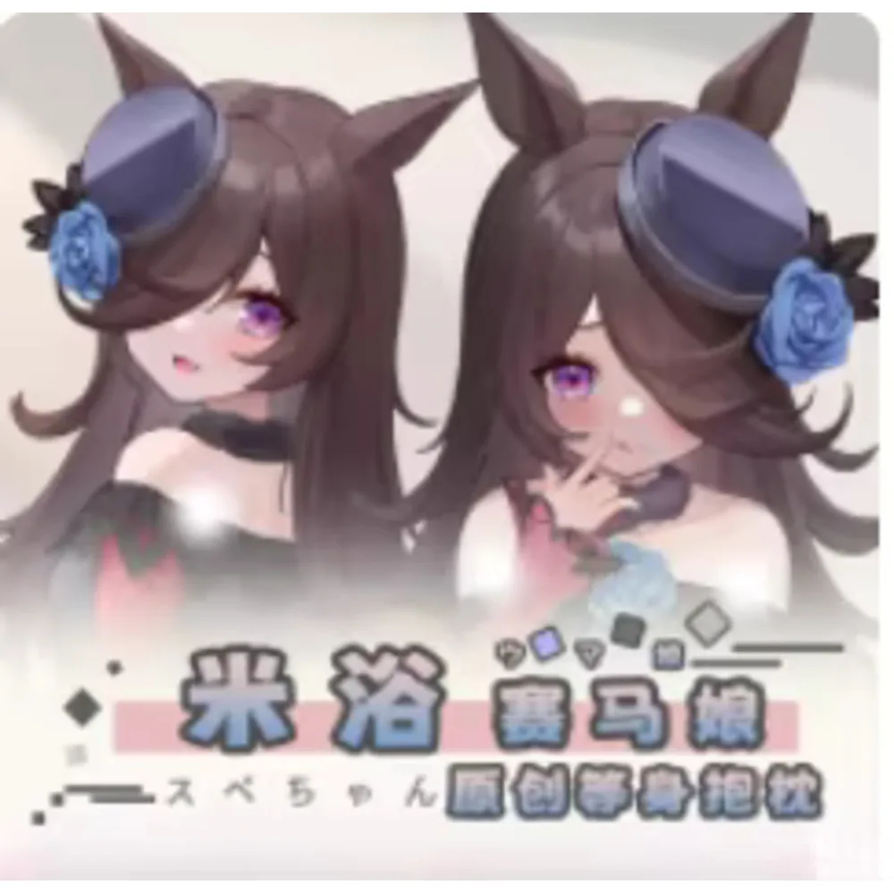 

Аниме Acg Pretty Derby Rice Shower Сексуальная Dakimakura Hing Чехол для тела Косплей Подушка отаку Чехлы для подушек Постельные принадлежности YZZJ