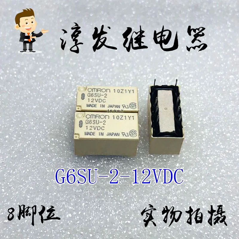 

Free shipping G6SU-2-12VDC 8 2A 12V 10pcs Please leave a message