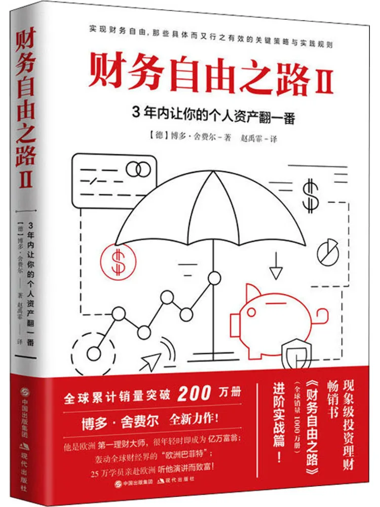 

Book-Winshare The Road To Financial Freedom 2 Turn Your Personal Assets over in 3 Years